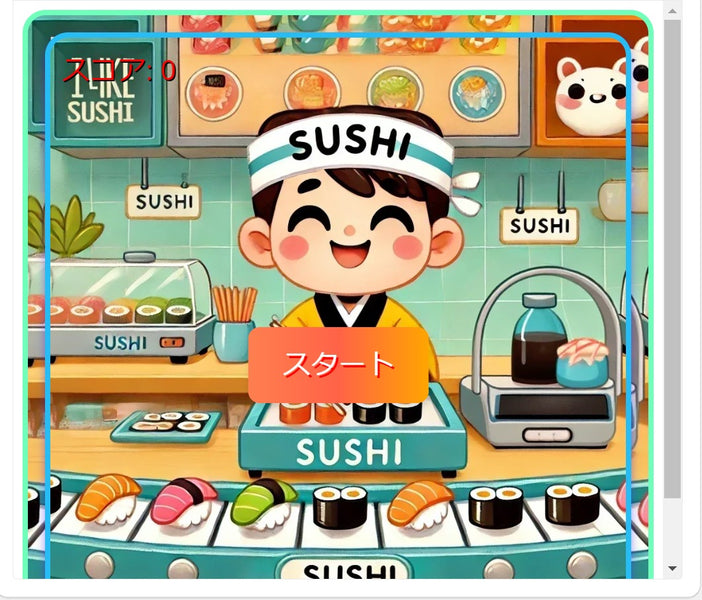 I LIKE SUSHI！２